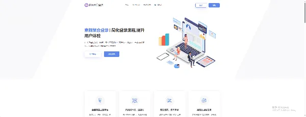 彩虹聚合登录插件素颜同款首页简约模板｜聚合登录美化模板