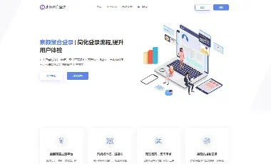 彩虹聚合登录插件素颜同款首页简约模板｜聚合登录美化模板