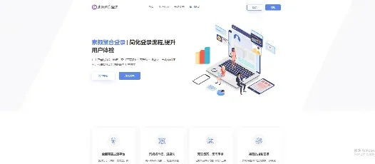彩虹聚合登录插件素颜同款首页简约模板｜聚合登录美化模板